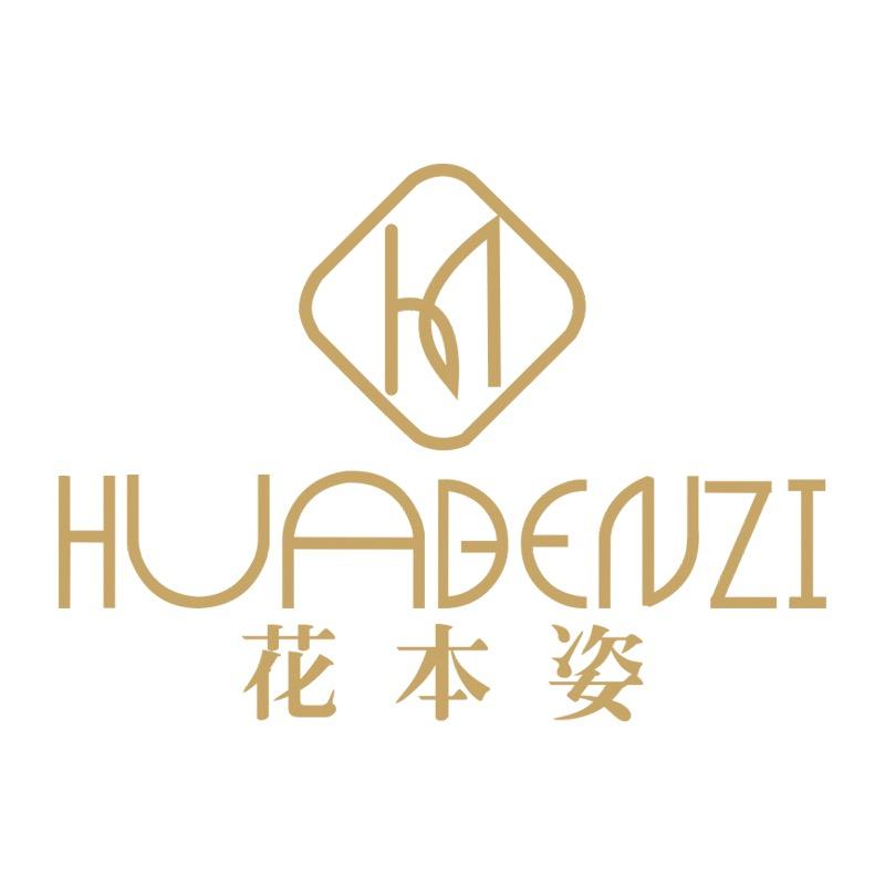 花本姿美容旗舰店