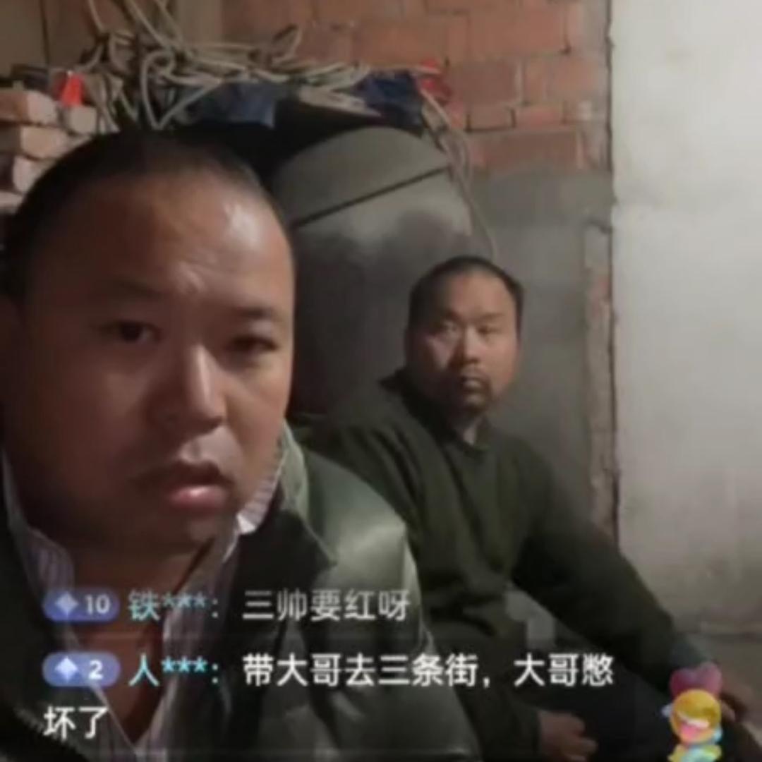 三帅～三老师