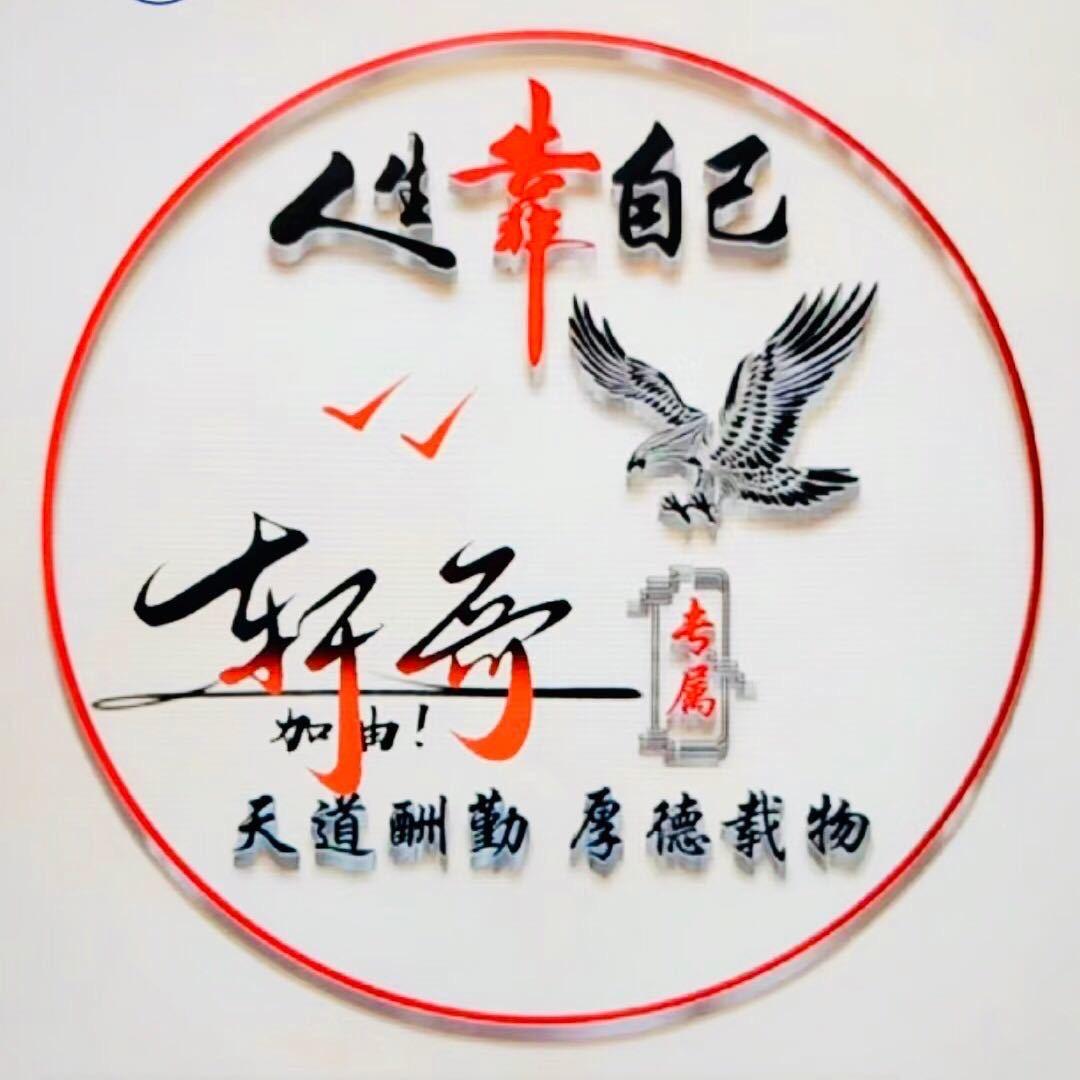乐活小达人