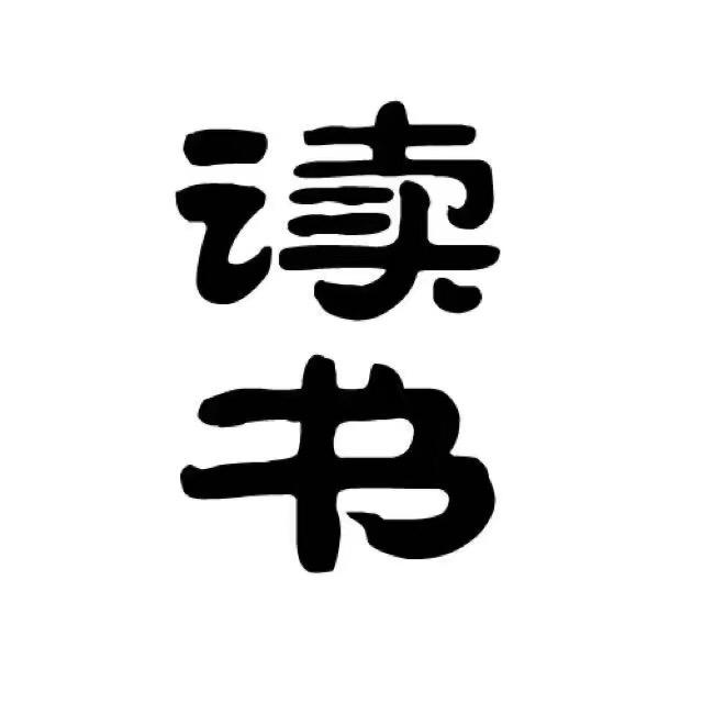 天书成长课堂