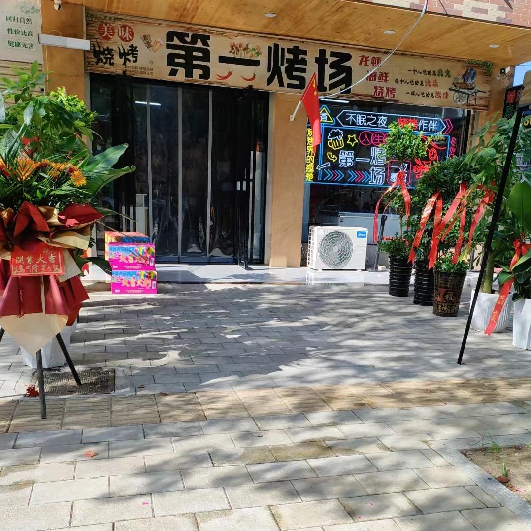 第一烤场，胡总