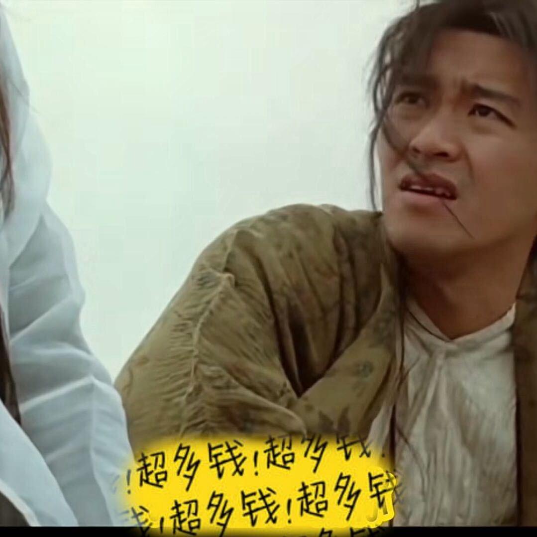 发财之