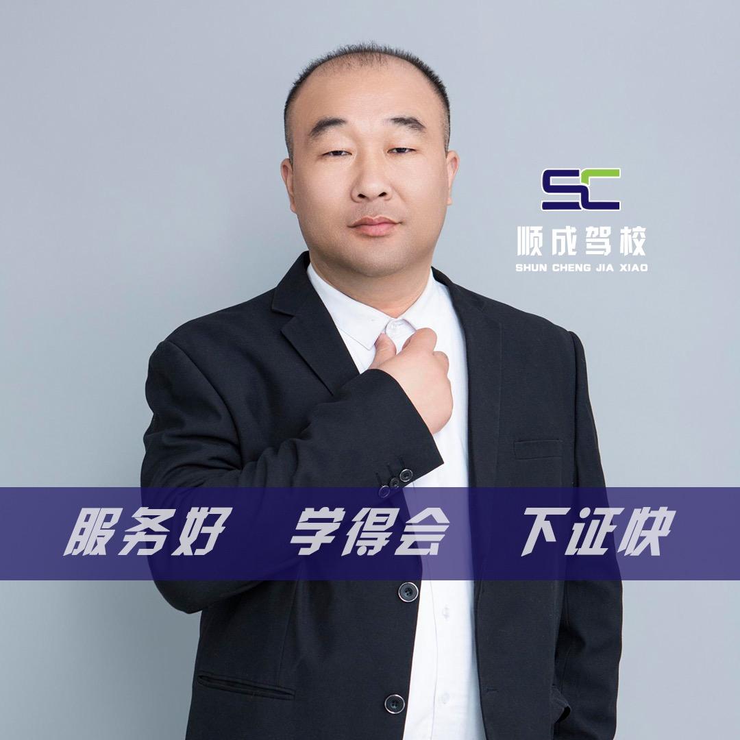漯河金诚驾校张校长