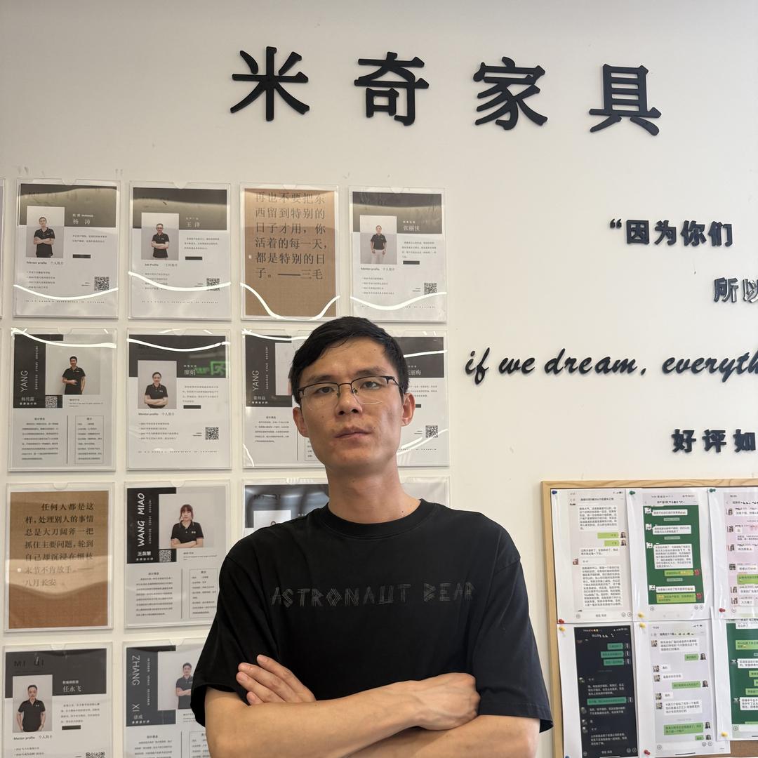 宁波米奇家具有限公司