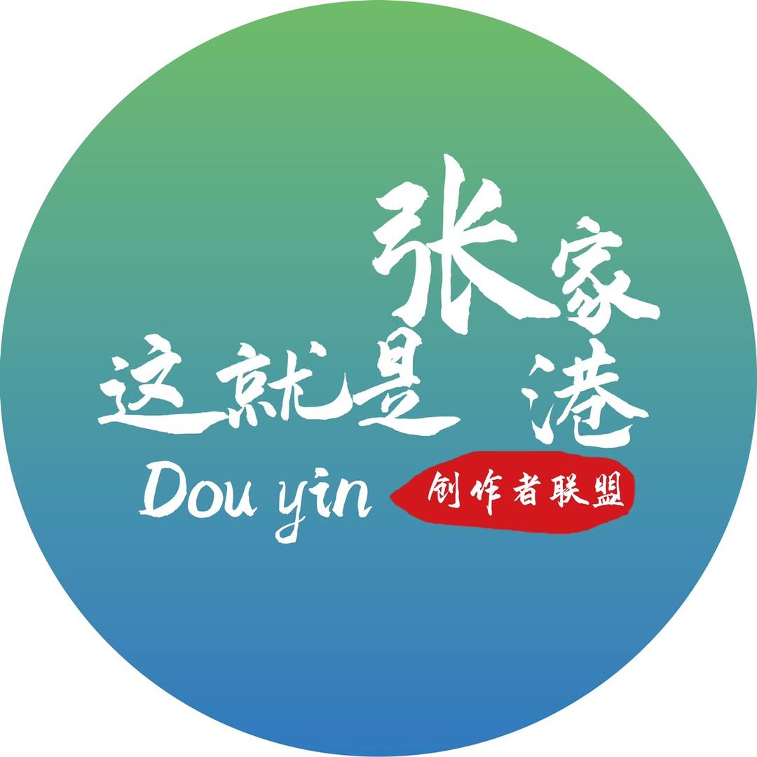 这就是张家港（阿甘网络）