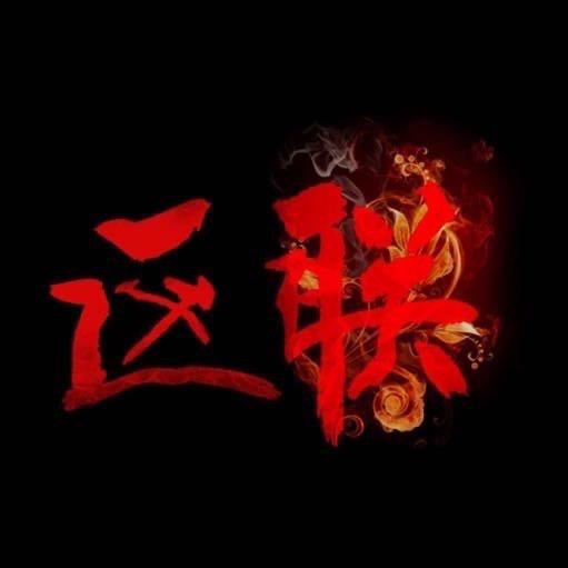 易烊千玺区联