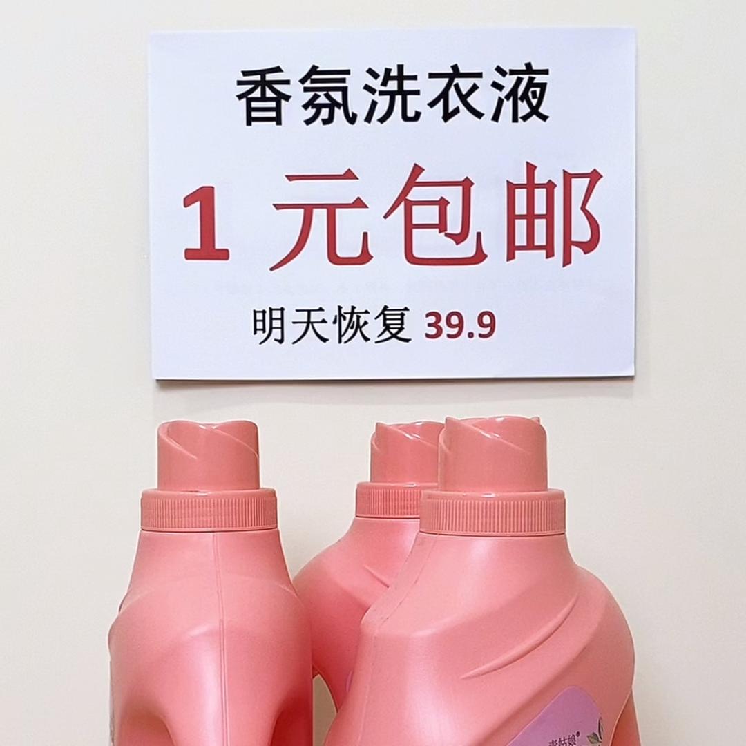洗衣液源头工厂直发