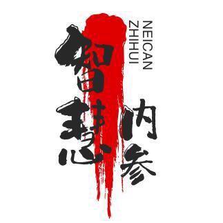 智慧内参