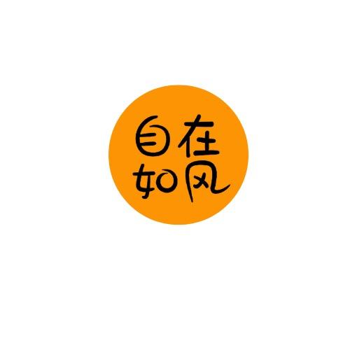 刘萍老师专升本(自在如风)