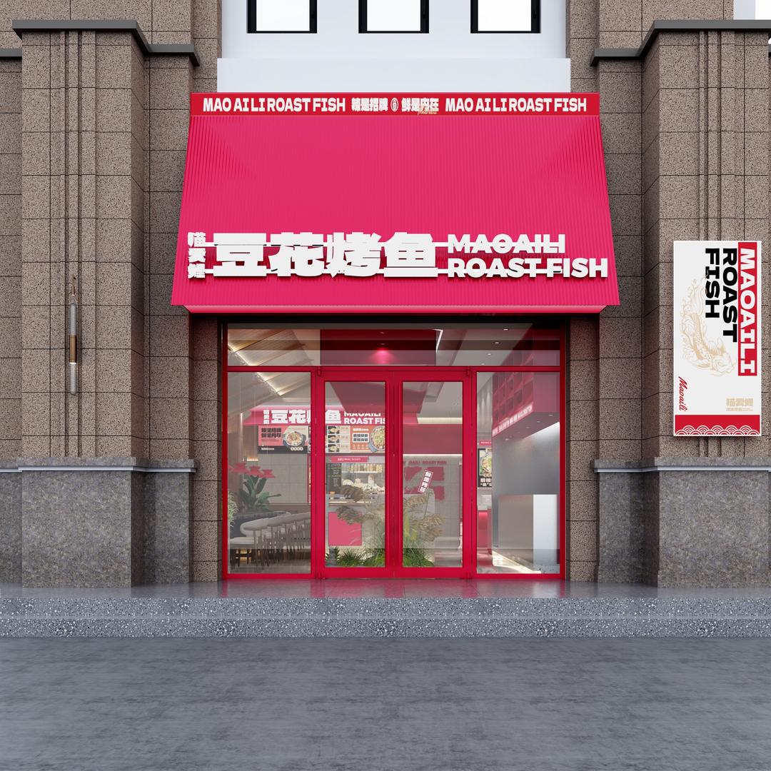 猫爱鲤·豆花烤鱼（猴嘴绿地店）专用号