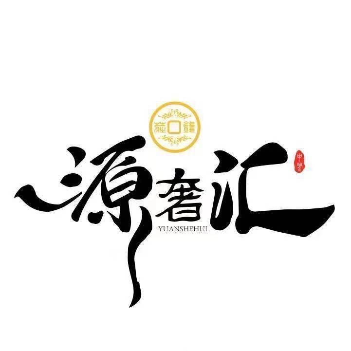 龙川源奢汇