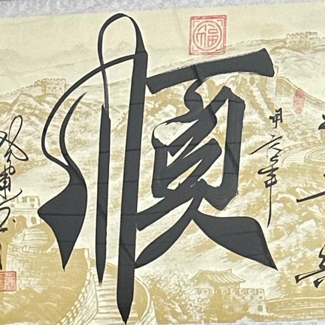 露阳