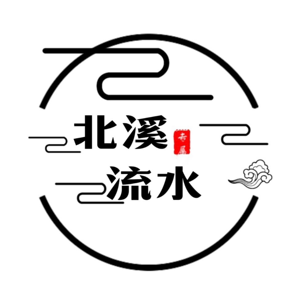 麟溪劉