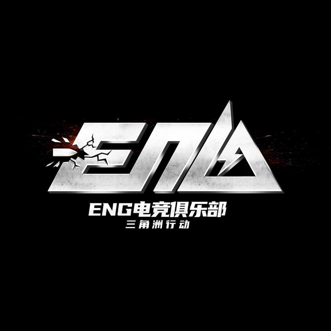 ENG俱乐部(双端国1)
