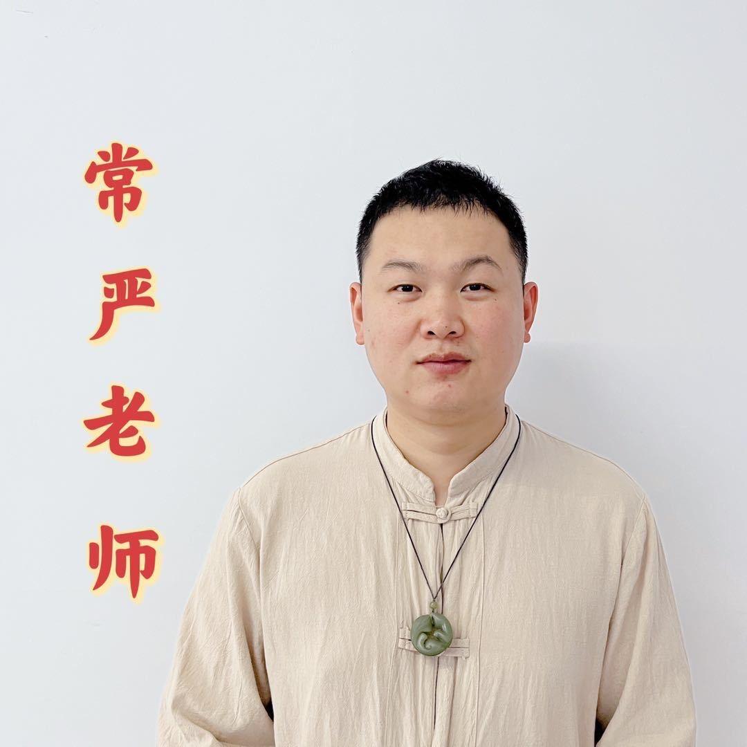 常严师兄3