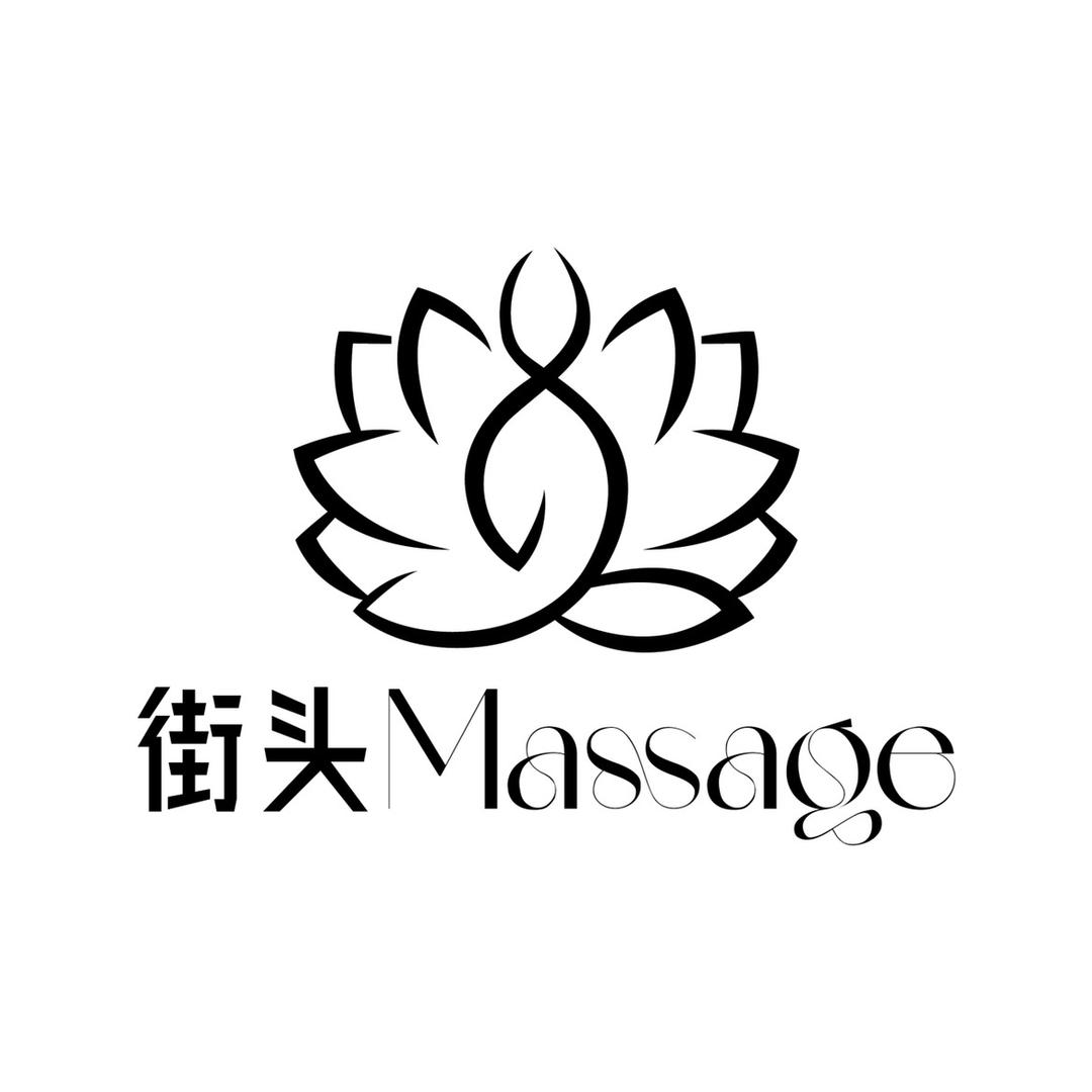 丰都县街头按摩店（个体工商户）