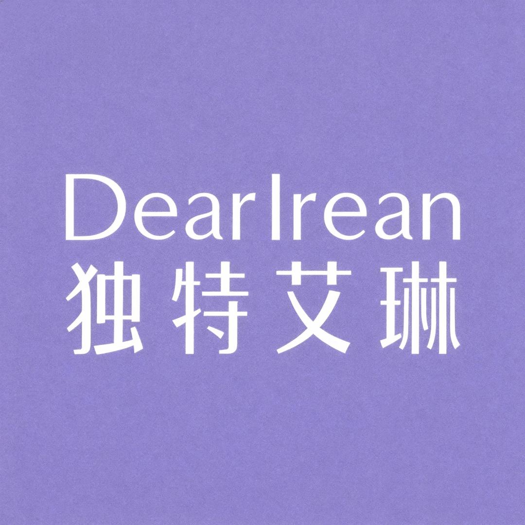 Dear Irean独特艾琳以油护肤