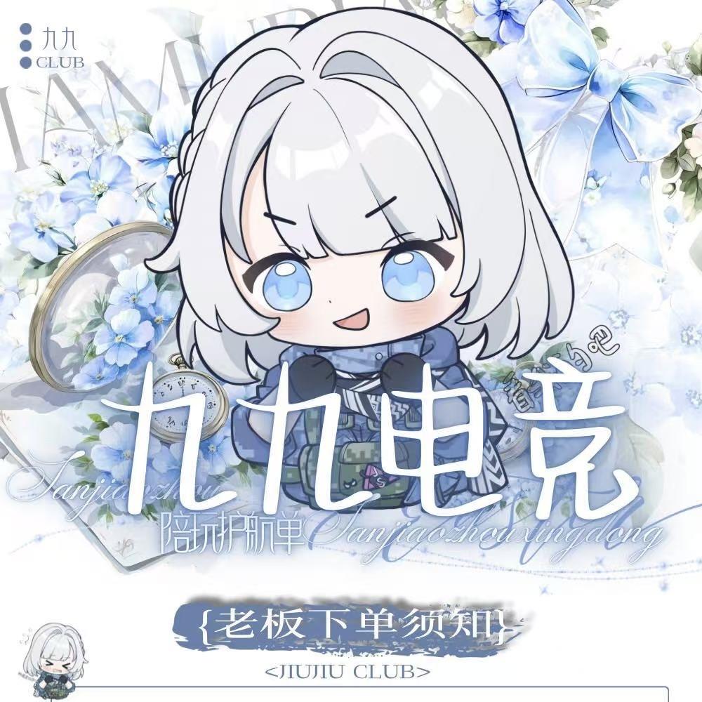 九九电竞（三角洲行动）