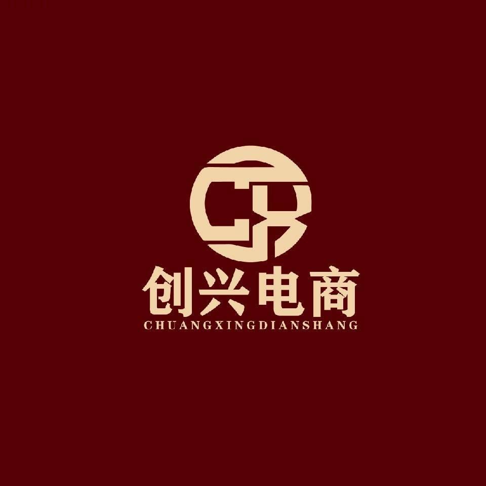 🍎🍎创兴电商