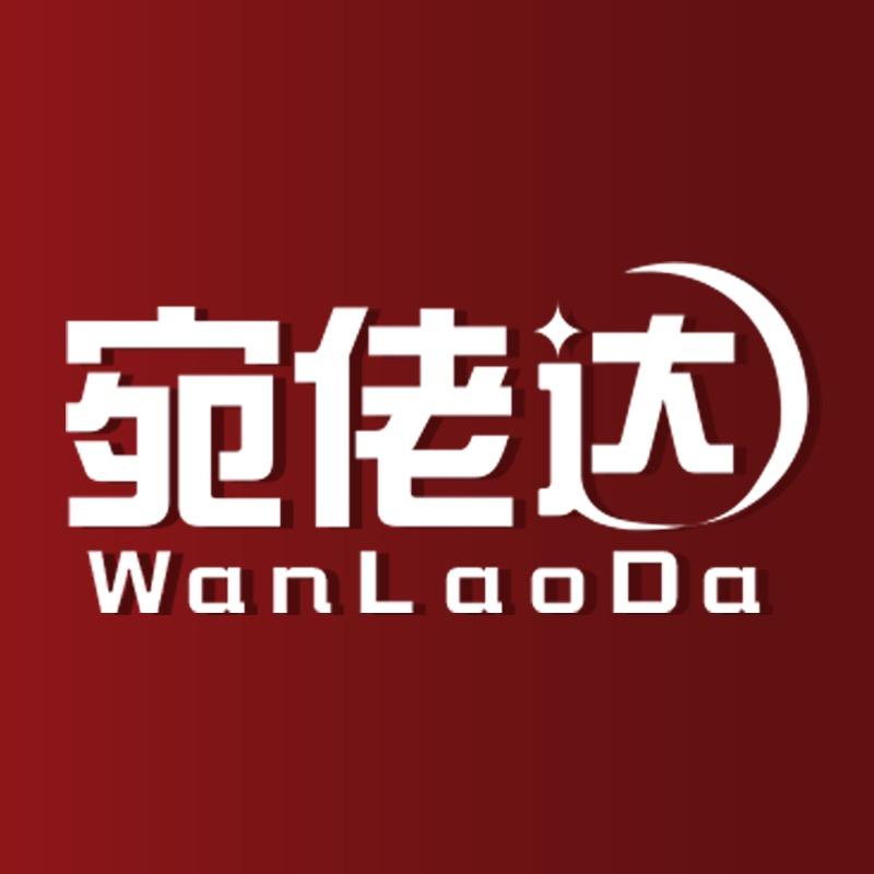 南阳宛佬达生活服务