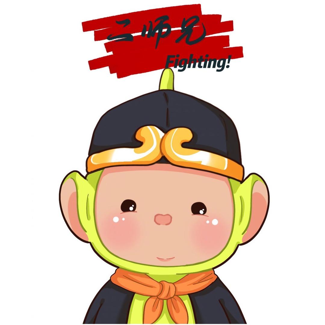 二师兄🏀