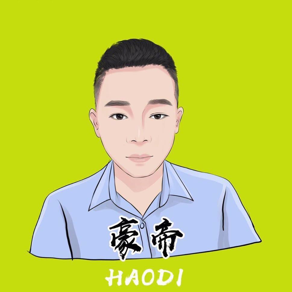 豪弟不爱笑