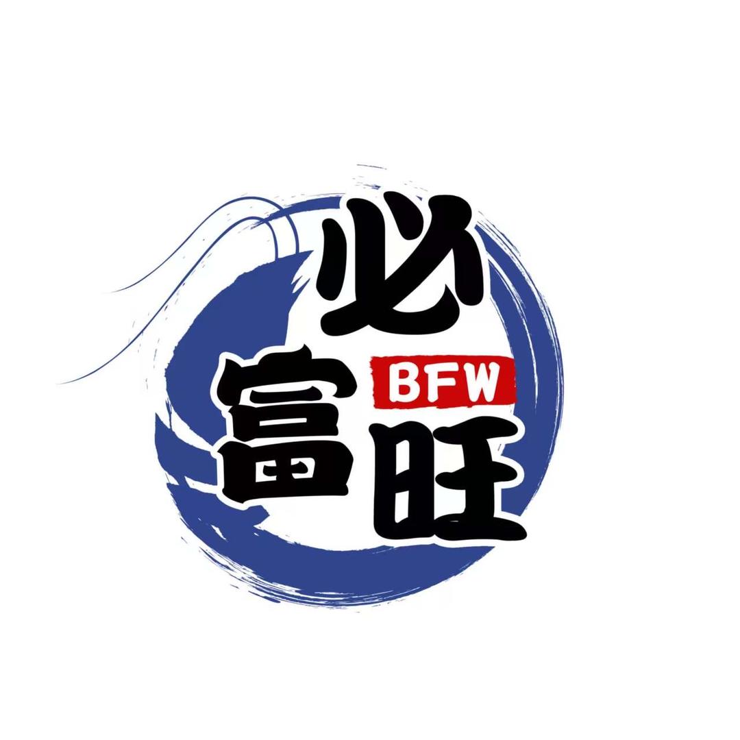 必富旺海鲜甄选