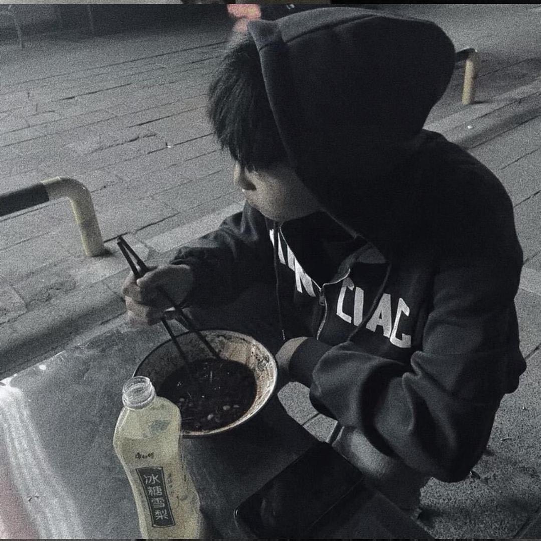 無