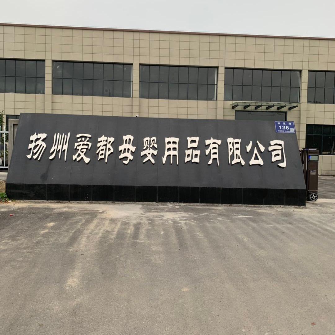 可爱天使母婴生活馆
