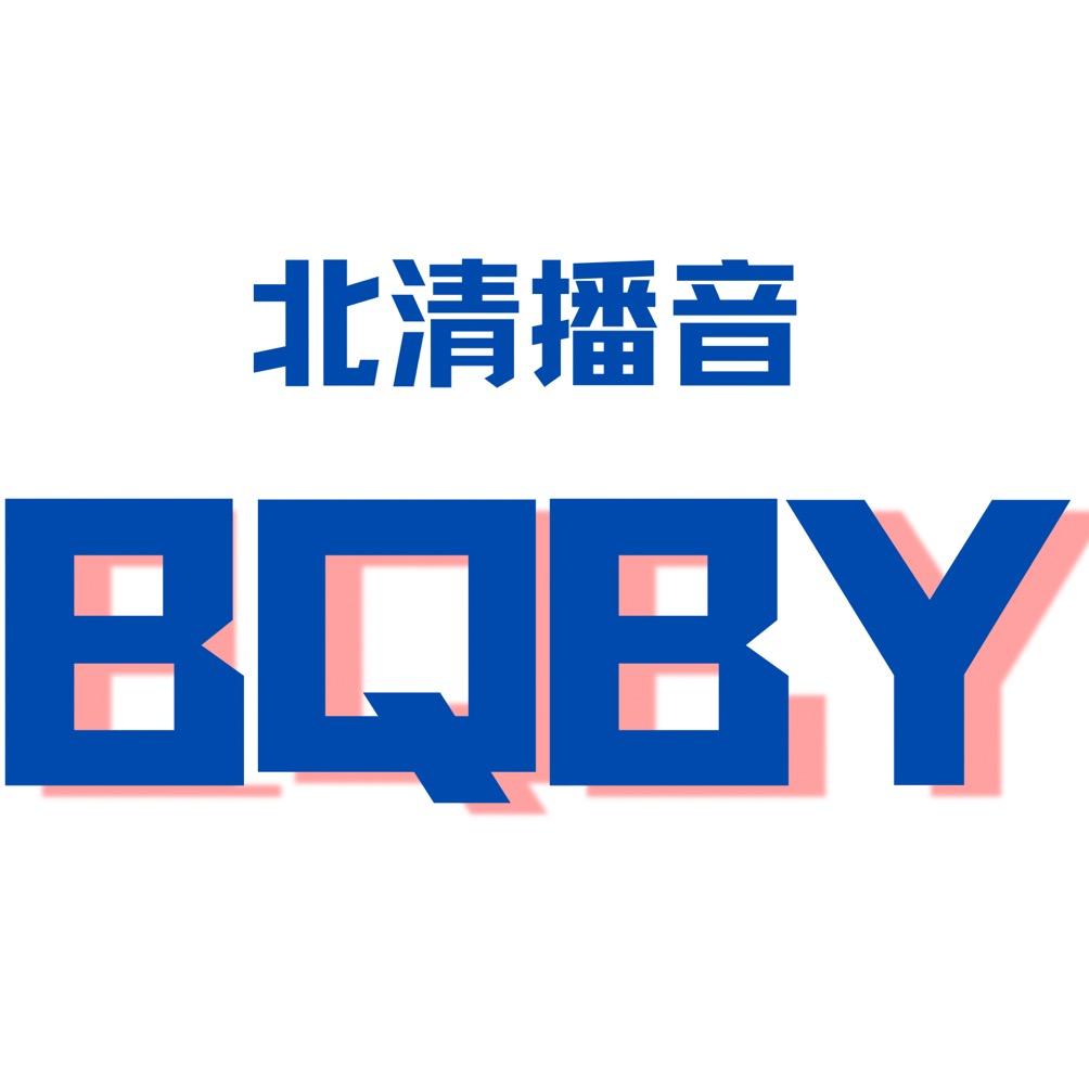 海南北清播音艺考