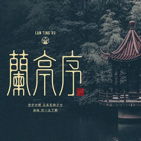 静慧香堂