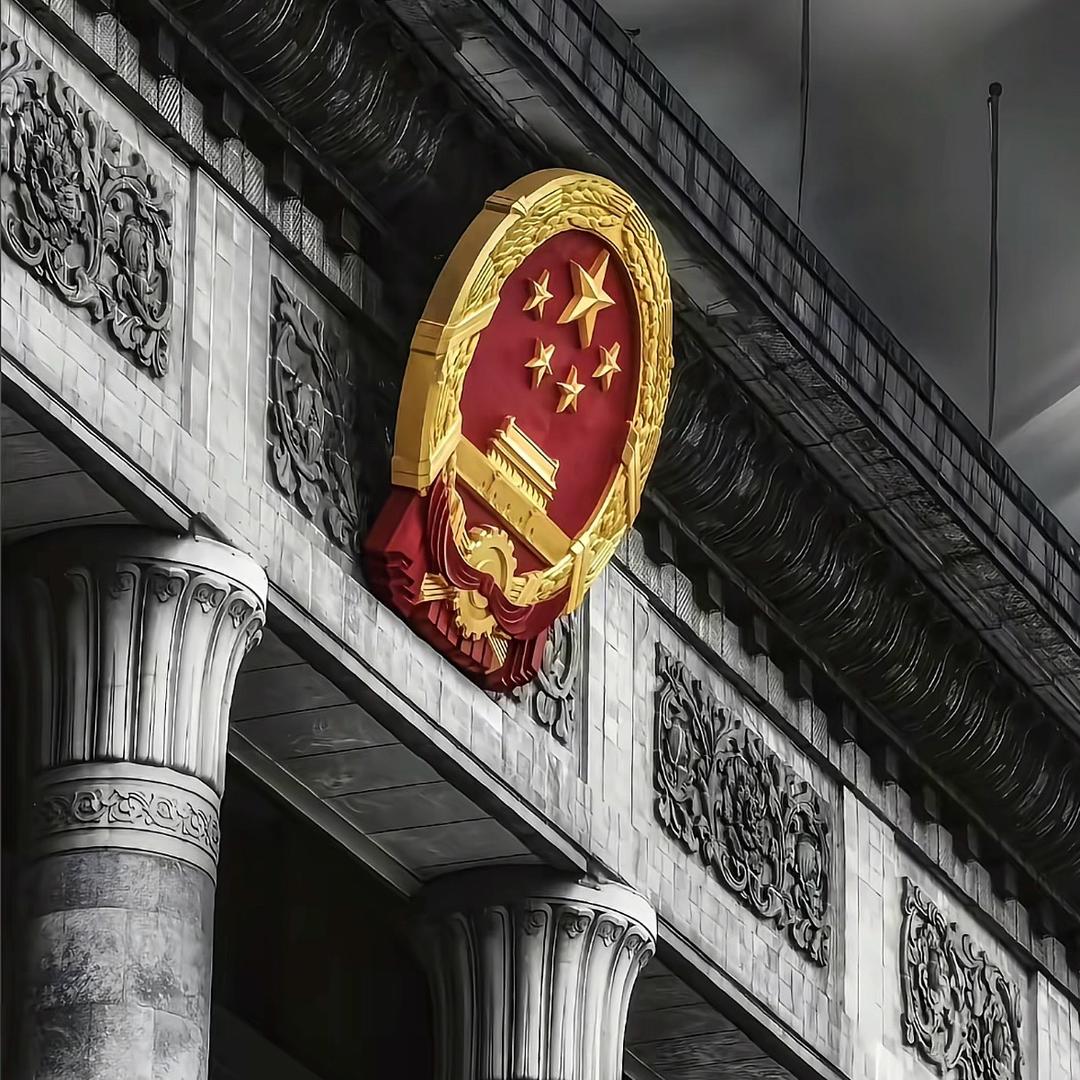 为党为人民