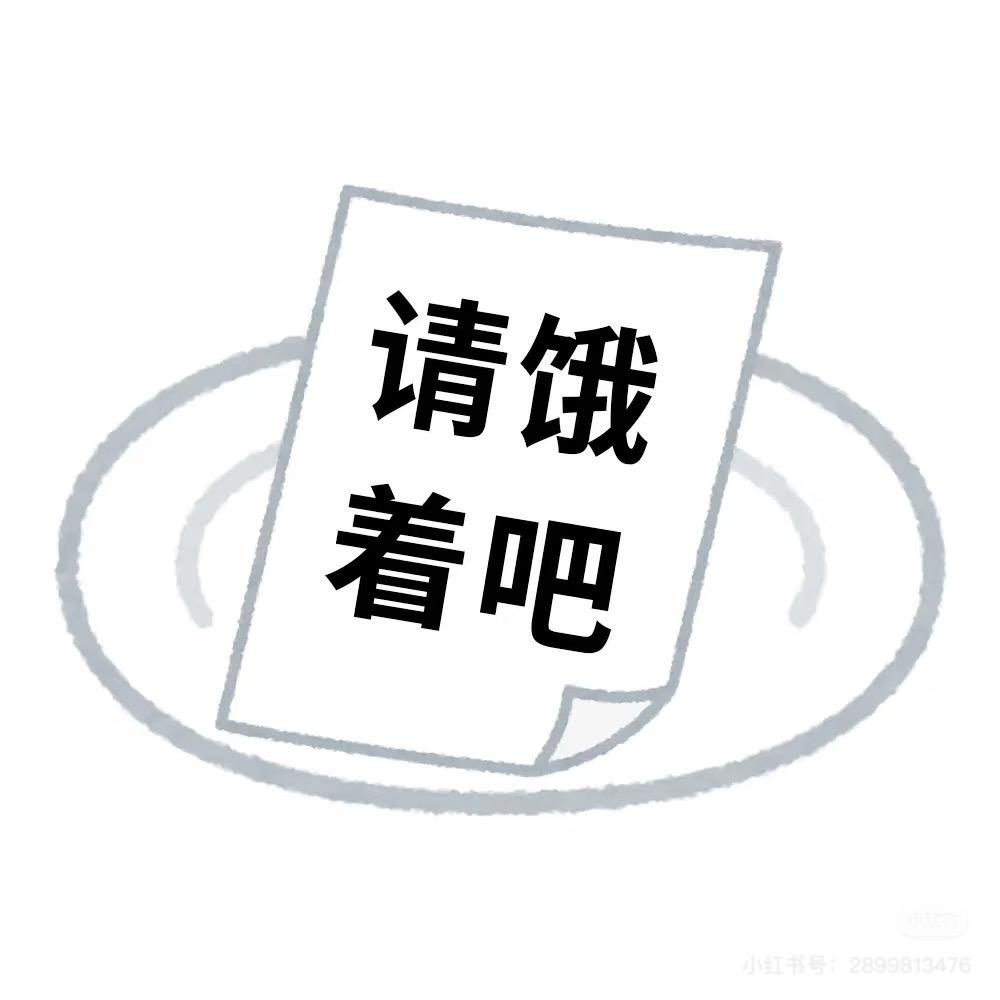 晴的减肥日记📔