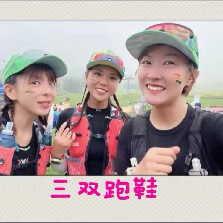 三双跑鞋（运动版互）