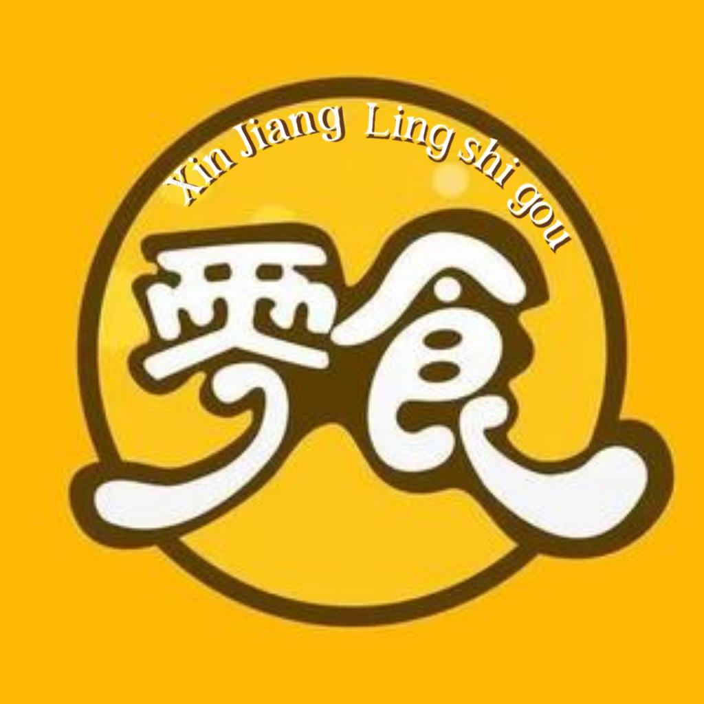 新疆零食购😋