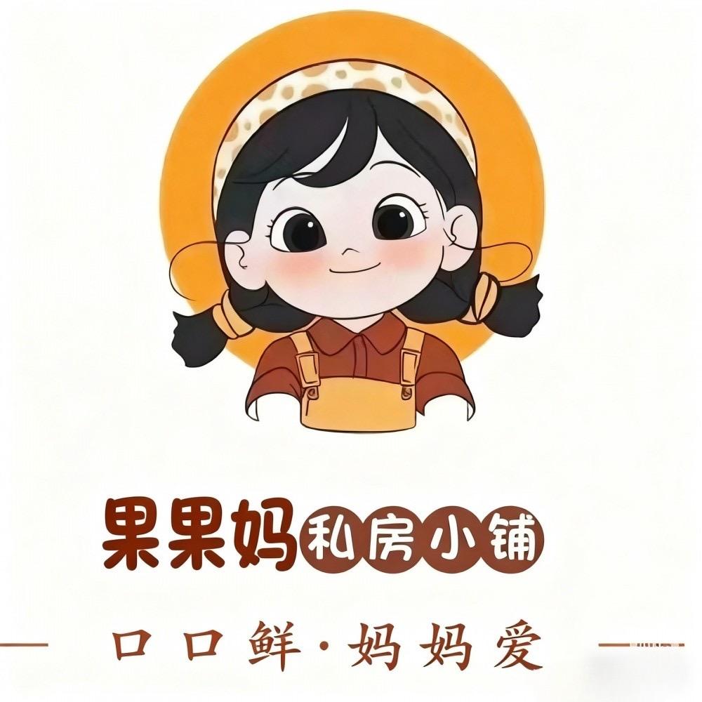 果果妈私房小铺