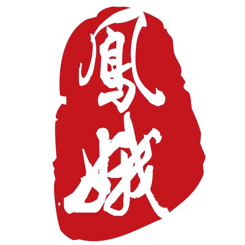 大别山石磨辣椒酱（凤娥奶奶）