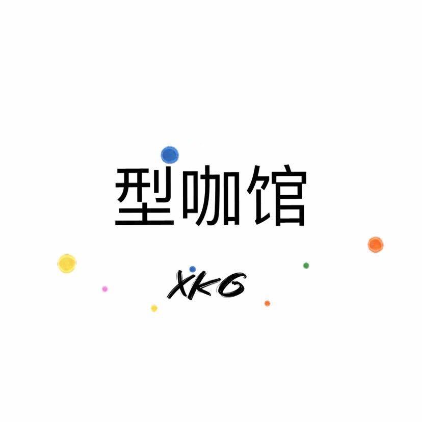 型咖馆-A区总部展厅旗舰店