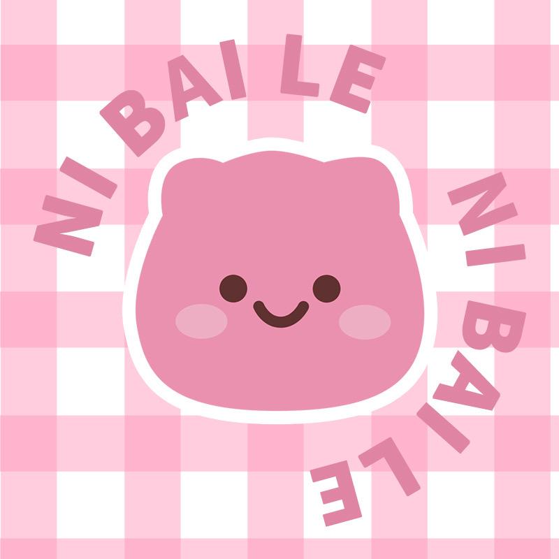 Nibaile捏捏Studio