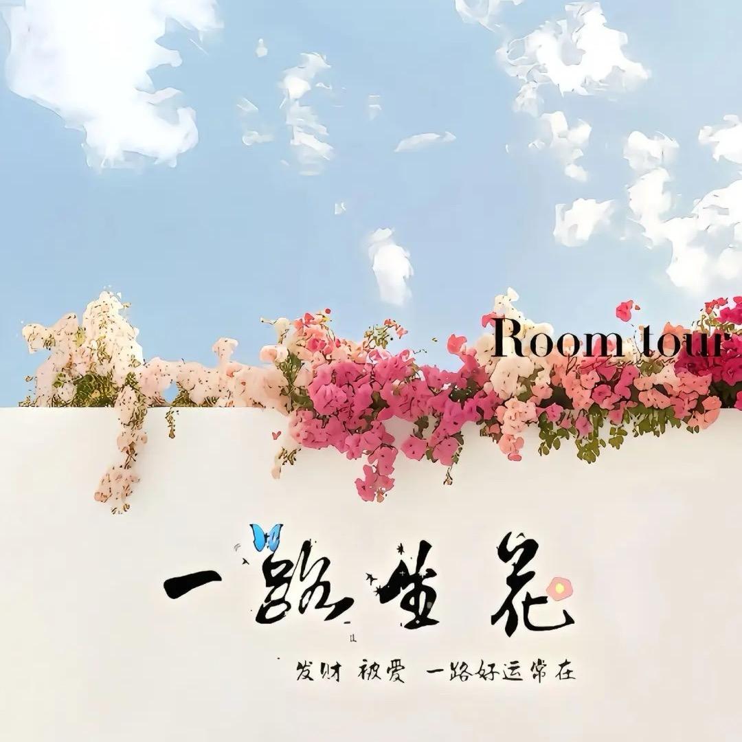 不见