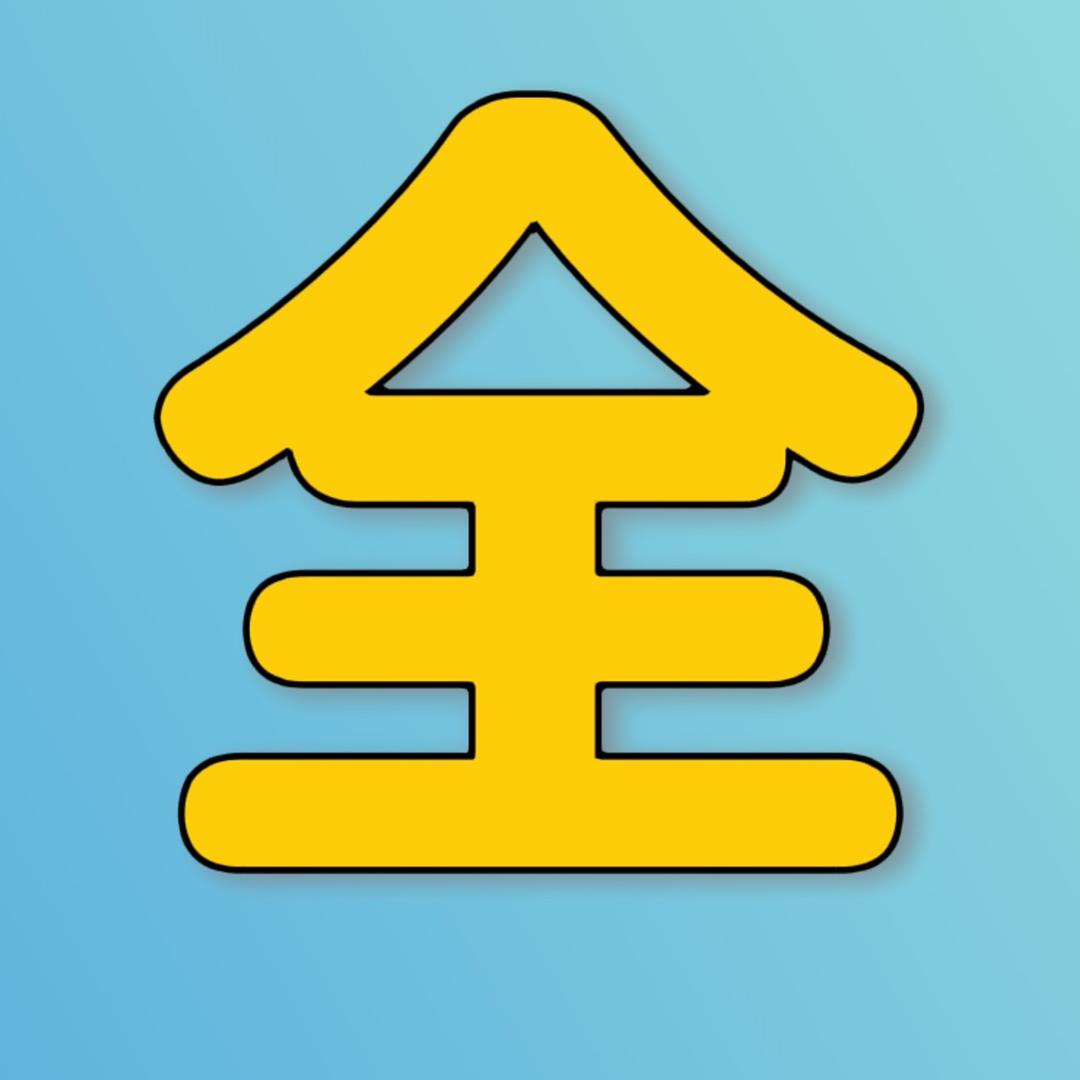 全师傅企业店