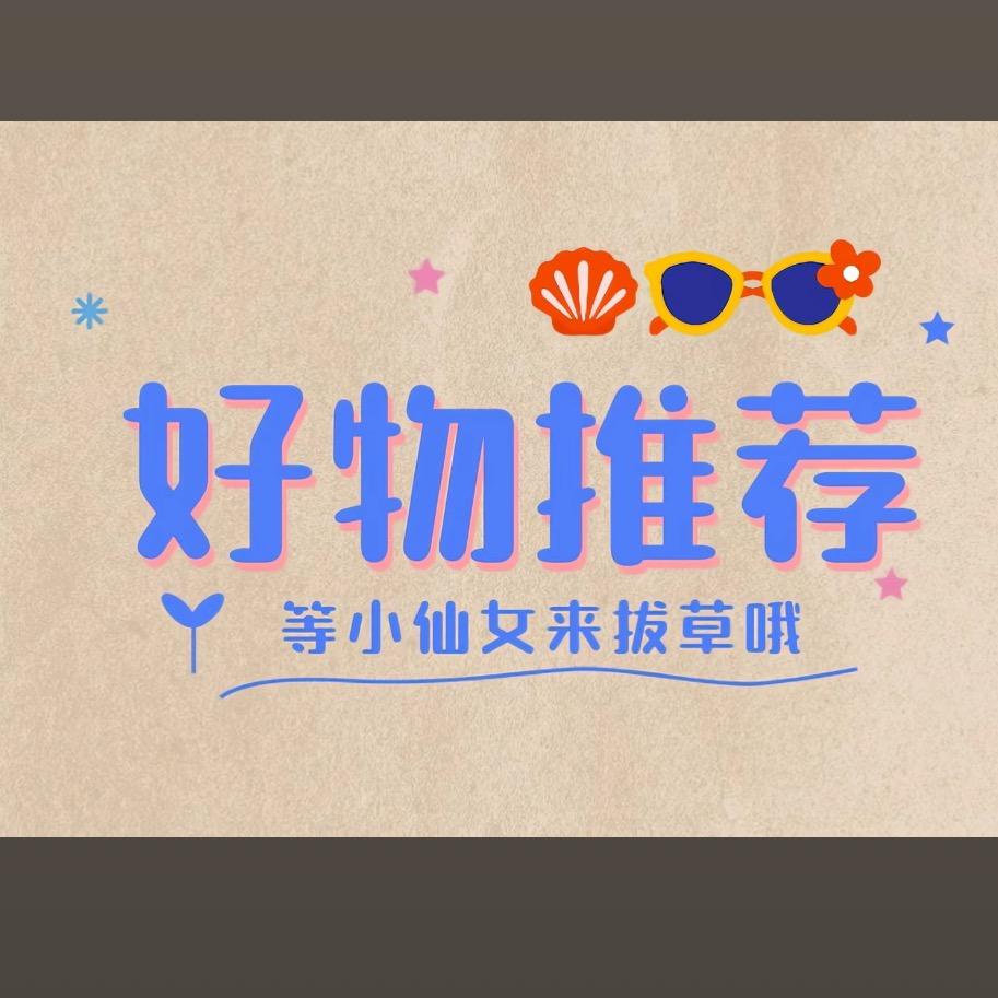 夜太美