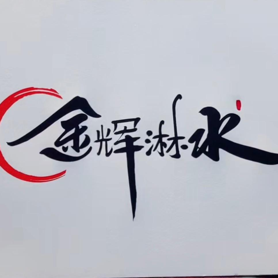 河北金辉淋水器