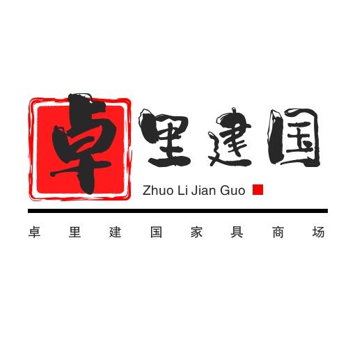 临猗卓里北街建国家俱