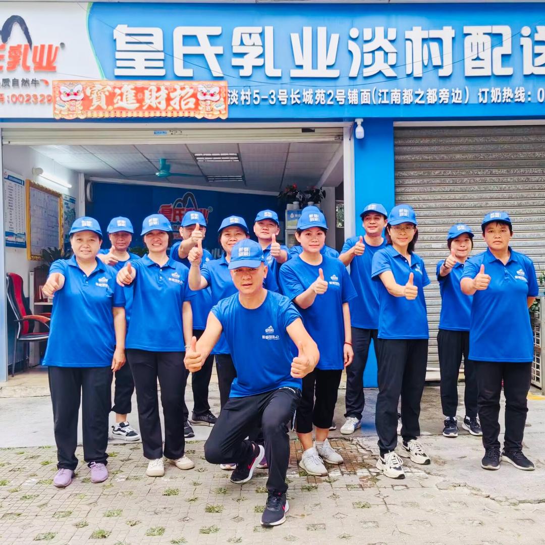 皇氏新鲜到家-旺哥