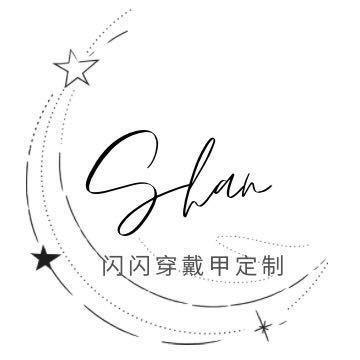 闪闪穿戴甲