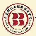 香港同仁养生茶