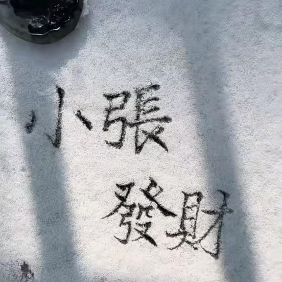恒鑫汽车美容装饰