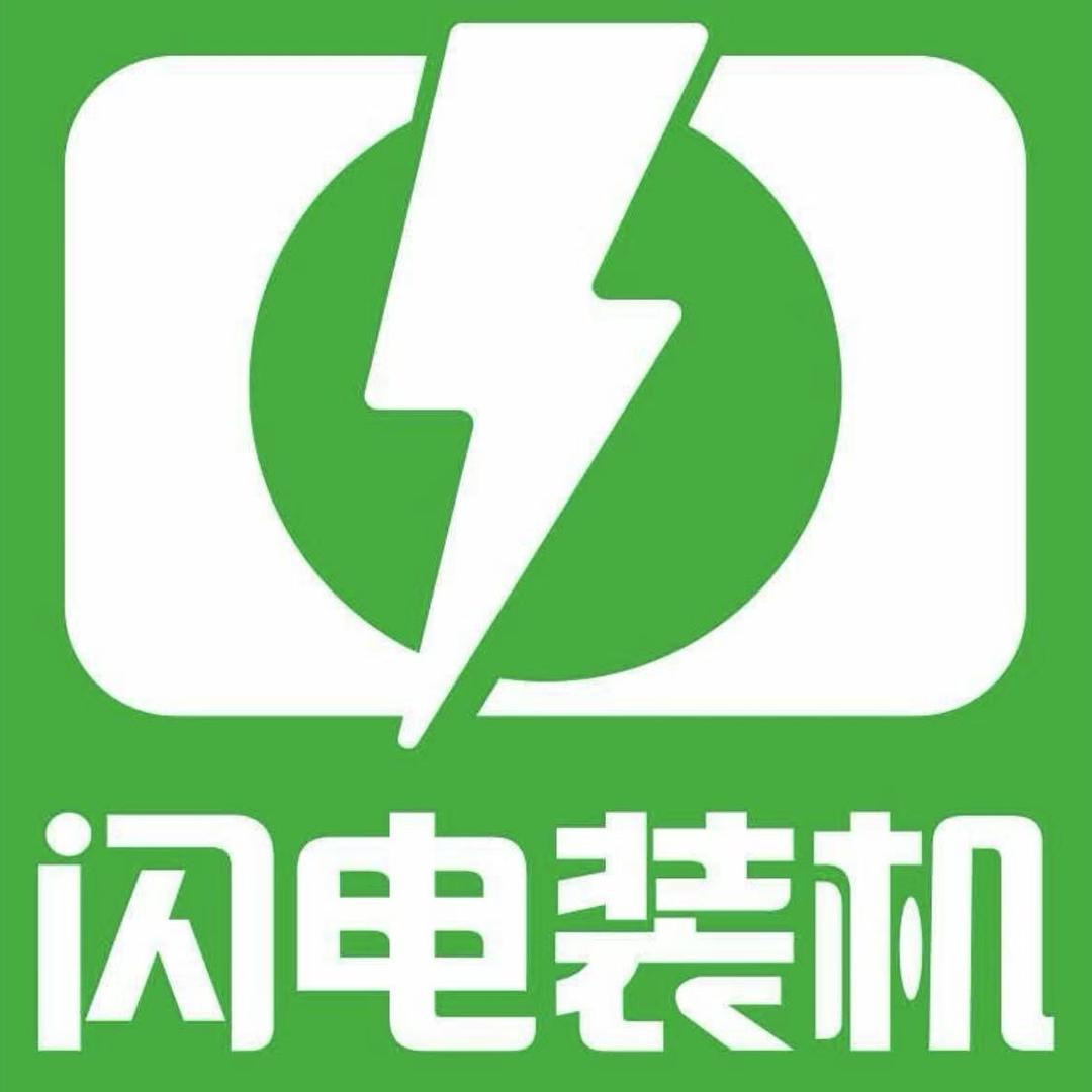 南通闪电装机DIY电脑