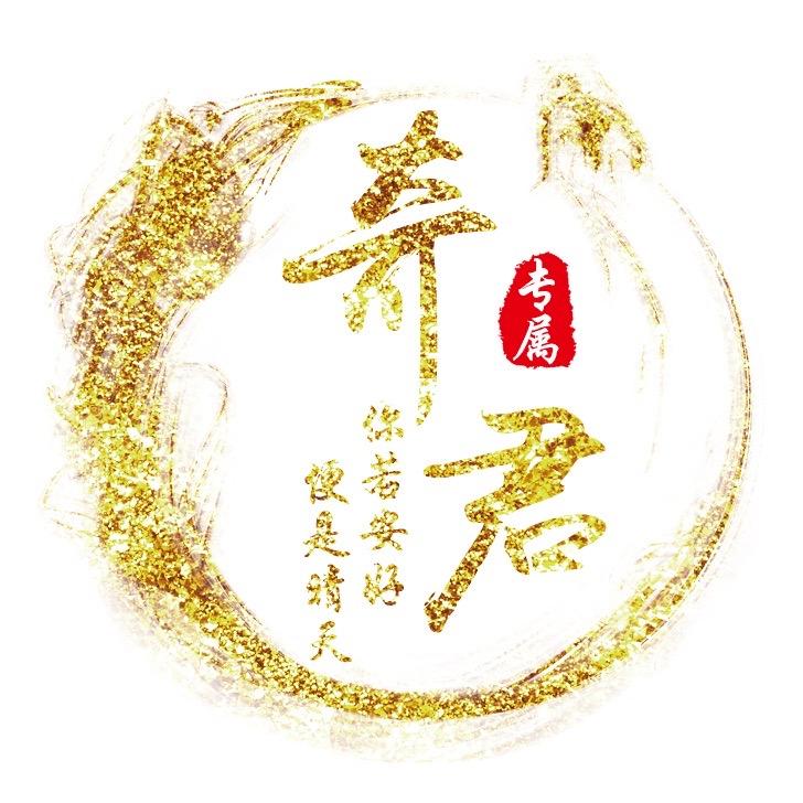 奇君说剧